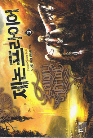 제논프라이어