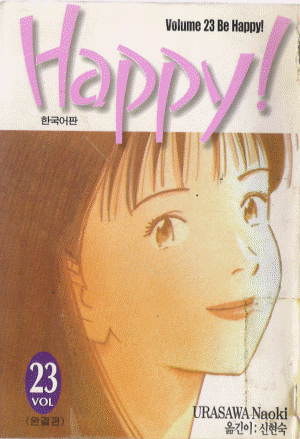 Happy! 해피(1~23완)