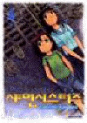 샤먼시스터즈(1~9완)