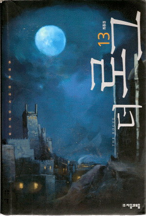 더로그