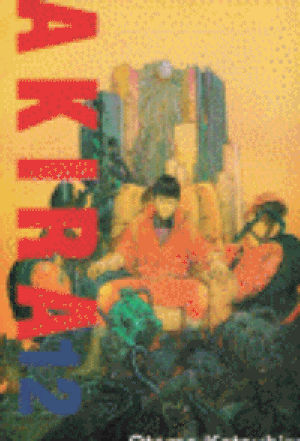 AKIRA 아키라(1~12완)