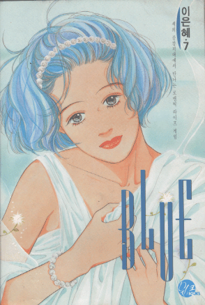 BLUE 블루