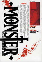MONSTER 몬스터 특별판