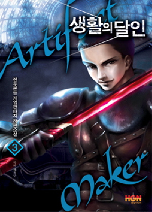생활의달인