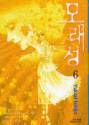모래성