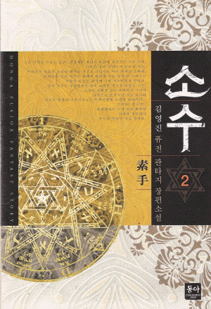 소수