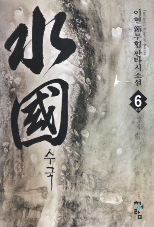 수국(1~6완)