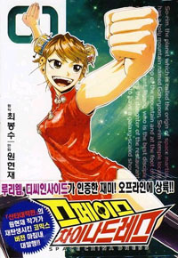 스페이스차이나드레스(1~9)