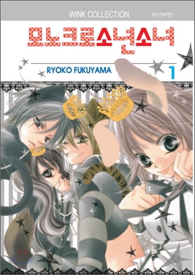 모노크로소년소녀(1~12완)