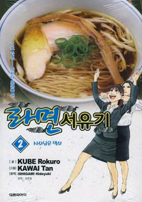 라면서유기(1~6)