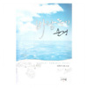 바람둥이순정(단편)민희서