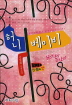 허니베이비(단편) 신경희