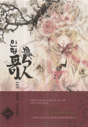 인형가(1~5완)