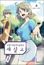 국립자유경제고등학교세실고 2학기(1~7완)