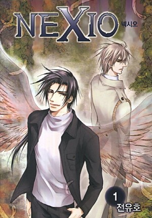 NEXIO 넥시오(1~9완)