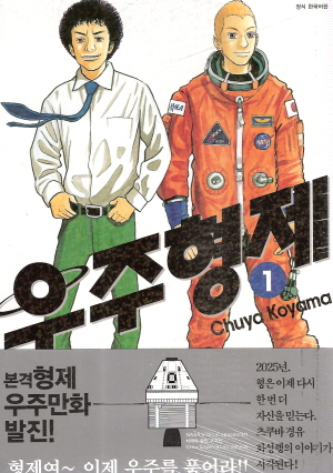 우주형제(1~45) 미개봉 소장용