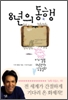 8년의동행(단편) 미치앨봄