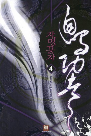 자명공자