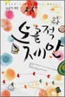 노골적제안(단편)루안