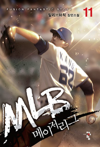 MLB메이저리그(1~14완) 스포츠