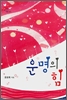운명의힘(단편) 김성희