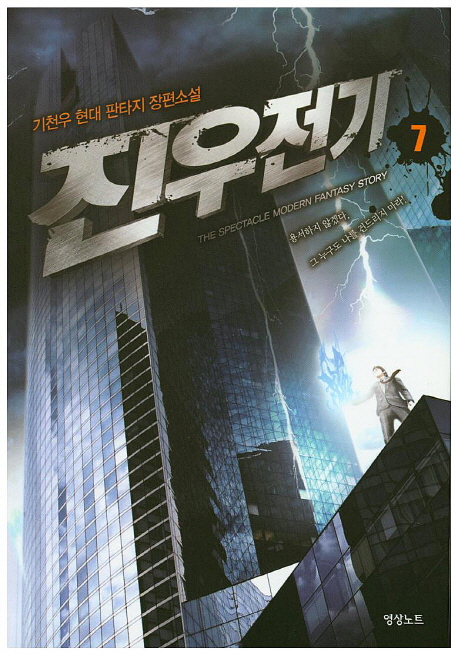 진우전기(1~10완) 현대