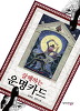 살해하는 운명카드(단편)