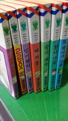 6,8권 없음>시미즈 레이코 걸작단편선(1~9)