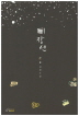 미장센(단편)훈