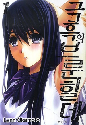 극흑의브룬힐데(1~7)