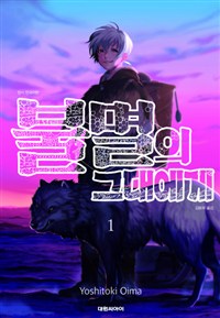 불멸의그대에게(1~25)