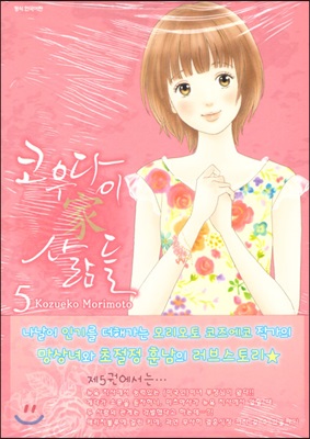 코우다이가 사람들(1~6완)
