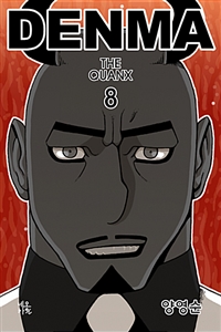 덴마 DENMA:THE QUANX(1~6) 웹툰