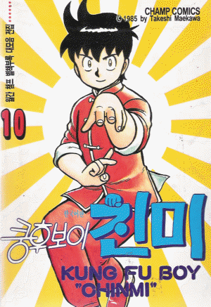 쿵후보이친미(1~35완)