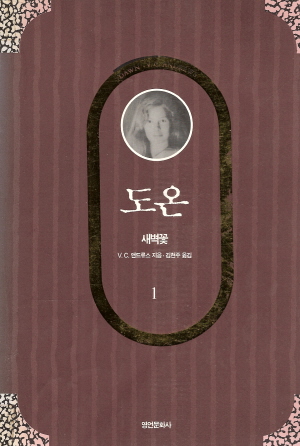 도온시리즈