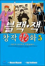 블랙잭 창작비화(1~5완)