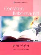 연애지침서(U-041)