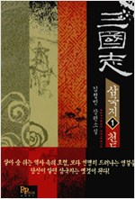 삼국지 천도의주인(1~8) 판타지