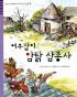 여우잡이 암탉삼총사(단편)