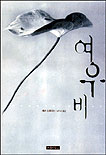 여우비(단편)섀넌 드레이크
