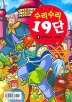 수리수리19단(1~5완)