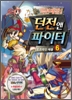 액션쾌감!던전앤파이터-오프라인배틀(1~6)