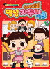 만화로보는tv애니메이션 안녕자두야 시즌3(2,3,5) 총3권