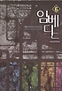 임베디드(1~9완) 게임