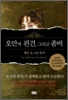 오만과편견 그리고좀비(단편)