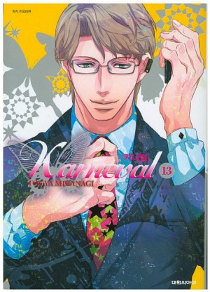 Karneval카니발(1~22)