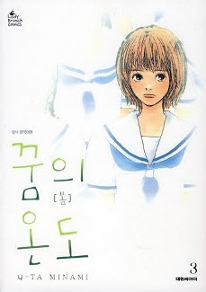 꿈의온도(1~4완)
