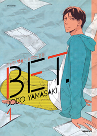 BET(1~3완)