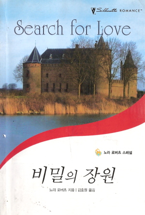 비밀의 장원(T-159)
