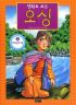 만화로보는오싱(1~12완) 아동만화